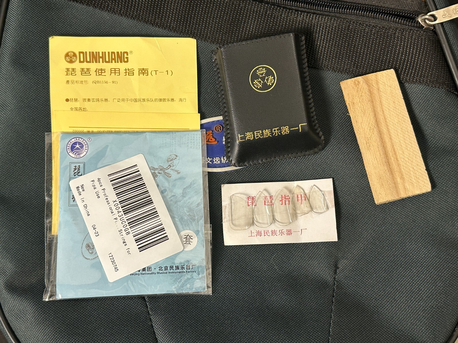 Dunhuang Chinese Pipa, 4 string with picks, tuner, and green gig bag, pro grade - Image 10