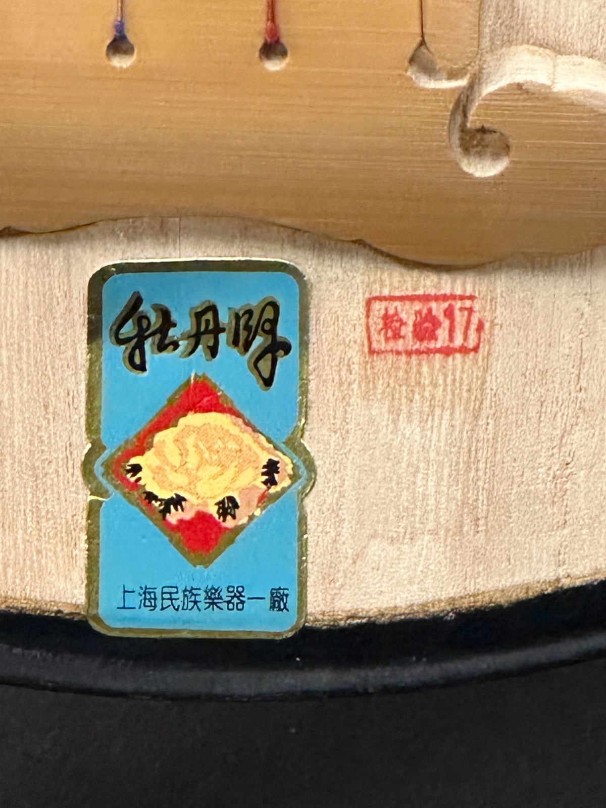 Dunhuang Chinese Pipa, 4 string with picks, tuner, and green gig bag, pro grade - Image 4